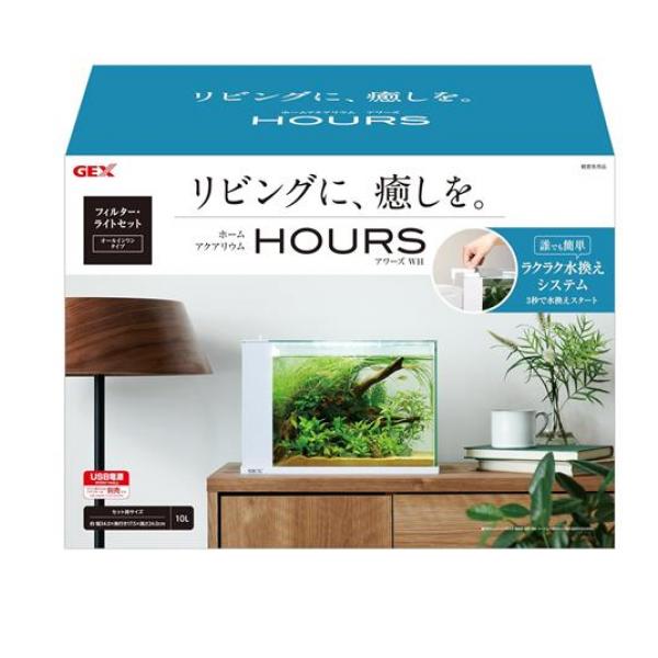 GEX 水槽 LEDライト付 HOURS アワーズ WH ホワイト 10L