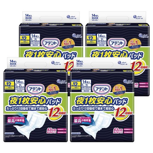 アテント 夜1枚安心パッド たっぷり12回吸収で朝まで超安心 12回吸収 テープ式用 56枚(14枚×4パック) [ケース販売]