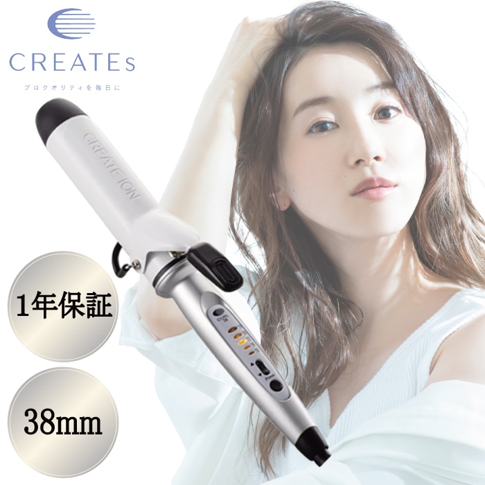 クレイツイオン カールアイロン 38ｍｍ J72012 コテ ヘアアイロン カール型 巻き髪 ロールブラシ ヘアコテ ホットロールブラシ アイロン カール 美容機器