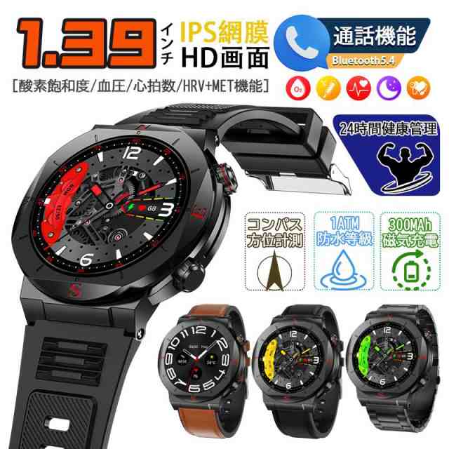 【最安値挑戦！】スマートウォッチ 血糖 血圧測定 1.39インチ大画面 通話機能付き 血中酸素 心拍数 睡眠管理 運動モード