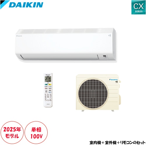 S285ATCS-W 主に10畳用 高さ250mmのコンパクトデザイン 機内洗浄などクリーン機能が充実