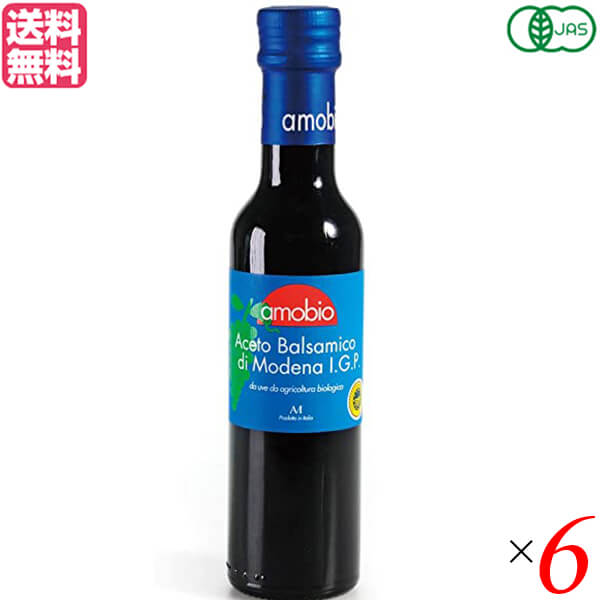 バルサミコ酢 ビネガー オーガニック メンガツォーリ バルサミコ酢 （赤） 250ml 6本セット
