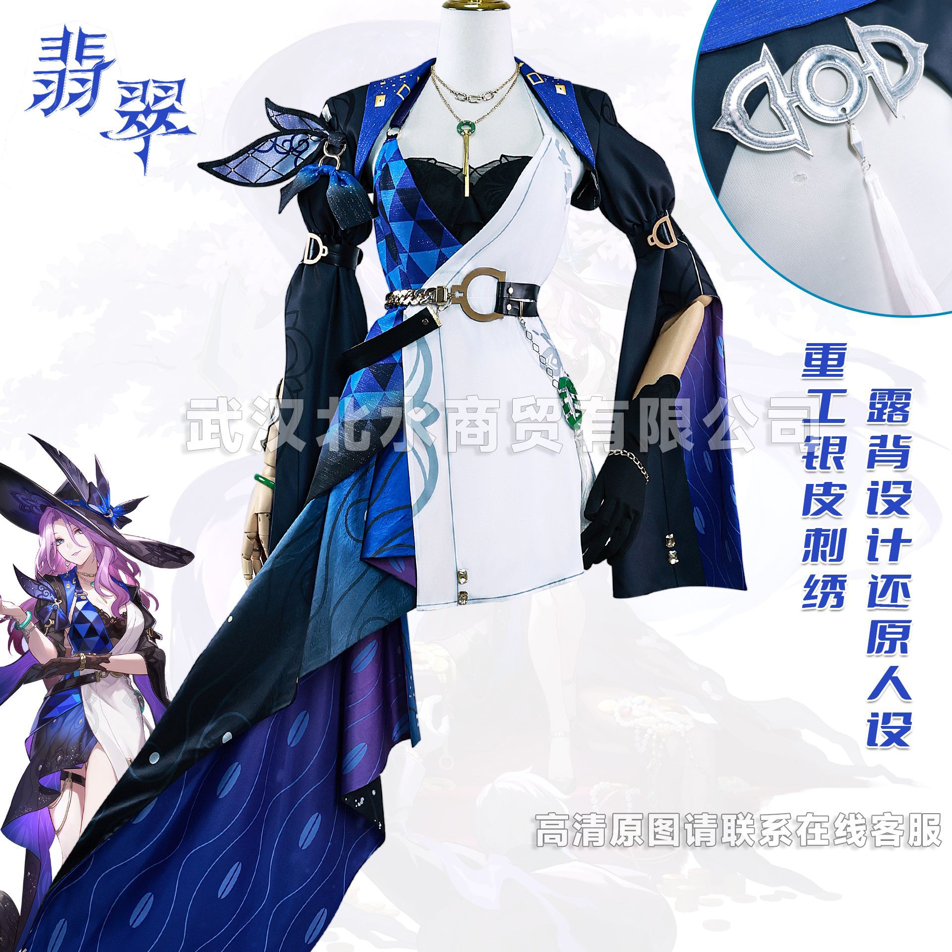 翡翠cos服崩壊星穹鉄道典貸翡翠コスプレセット二次元コスプレ服