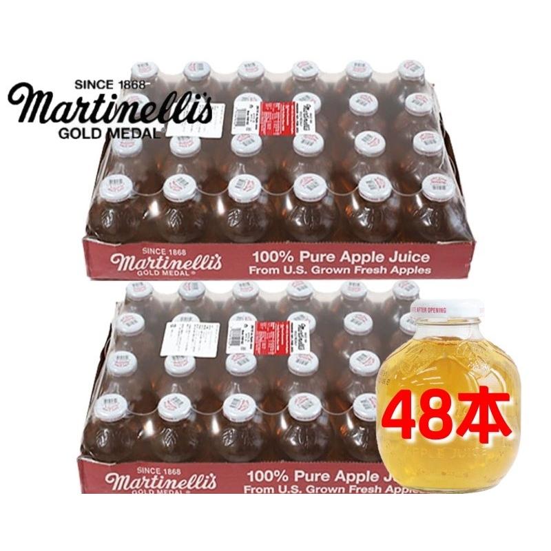 マルティネリアップルジュース 48本入り マルチネリ Martinelli&#39;s 楽天市場】≪計48本入≫【MARTINELLI】マルチネリ マルティネリ
