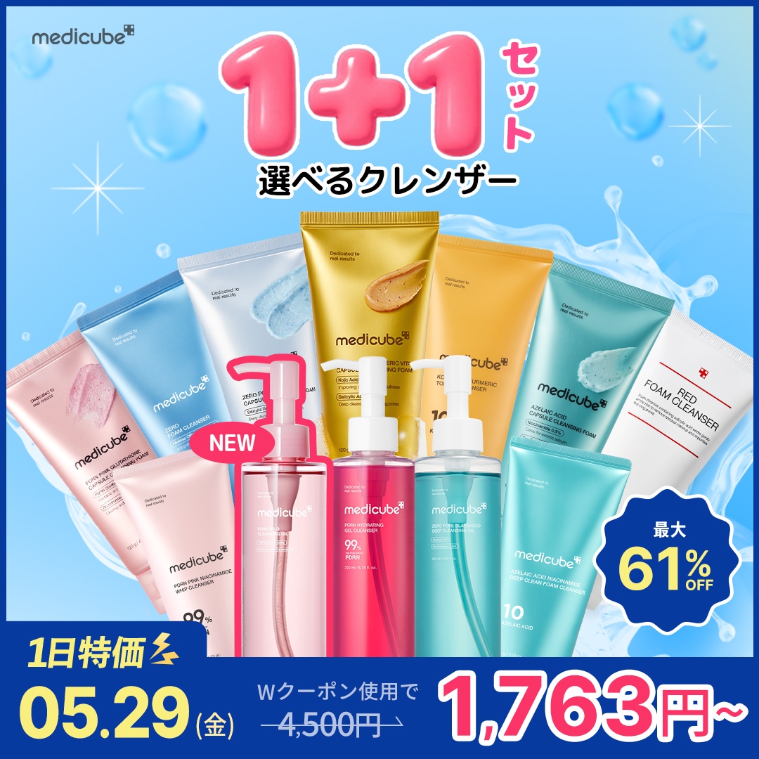 Qoo10] メディキューブ 【5/29 1日特価 / 最大61％OF : スキンケア