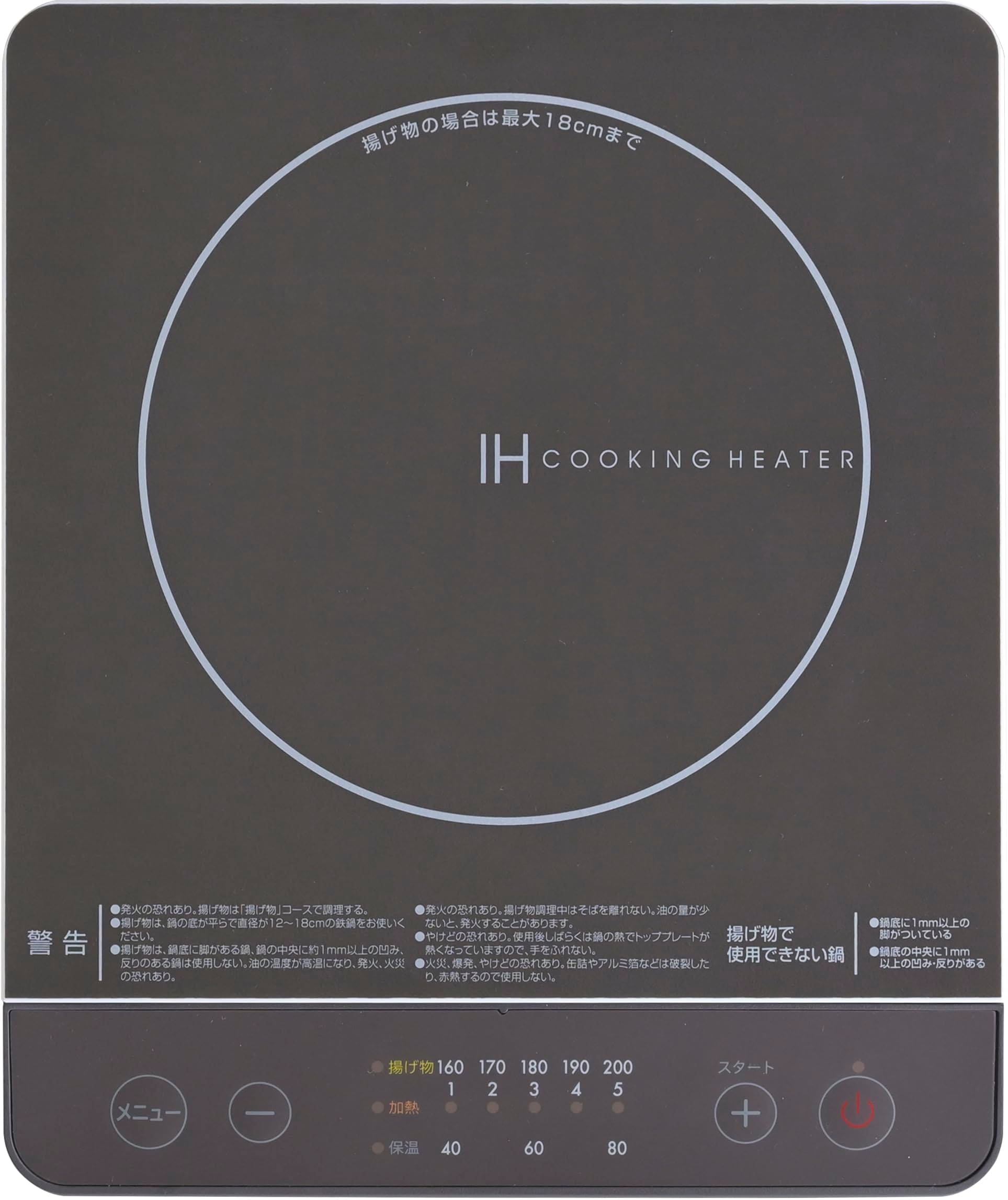 [山善] IHコンロ IHクッキングヒーター 卓上 小型 一人暮らし 二人暮らし 1000W 火力調整5段階 揚げ物対応 保温 IH調理器 マグネットプラグ仕様 ブラウン EER-S100(BR)