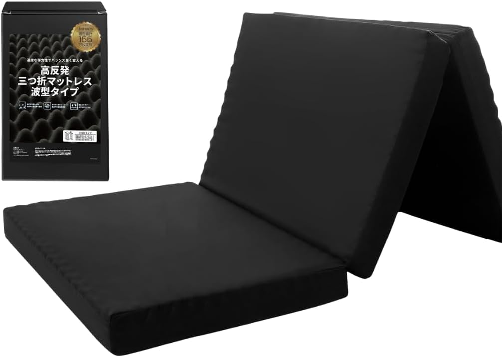 tobest「極」高反発マットレス 3つ折り 10cm 絶妙な硬さ プロファイル加工 折り畳み ベッド 敷布団 ベッドマット 極厚 三つ折り ブラック セミダブル SD