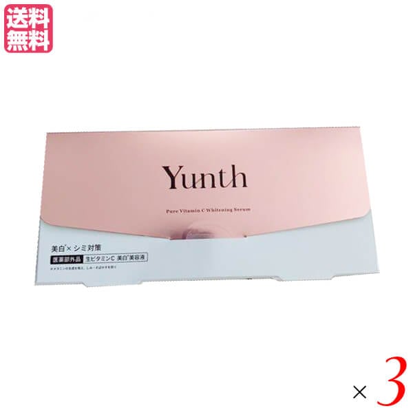 ユンス Yunth 生ビタミンC美白美容液 1ml×28包 3箱セット 医薬部外品