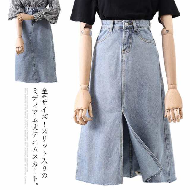 デニムスカート ハイウエスト デニム スカート Aライン 膝丈スカート デニムロングスカート ロングデニムスカート ミドル丈 トレロ 可愛い スリット