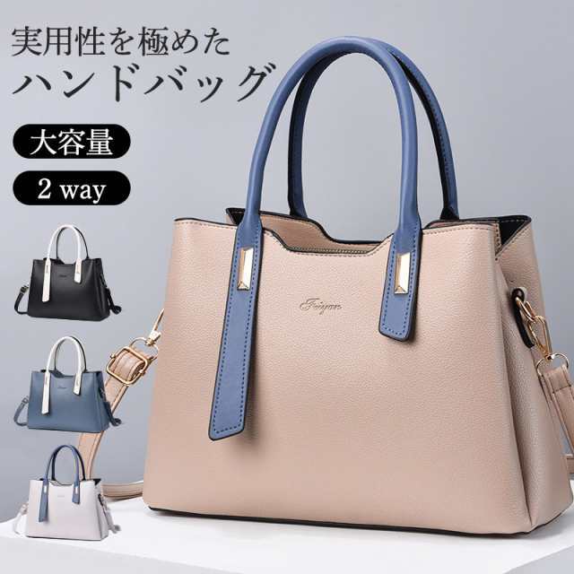 ハンドバッグ トートバッグ レディース ショルダーバッグ 大容量 シンプル 2way マザーズバッグ 肩掛け 手提げバッグ ビジネ