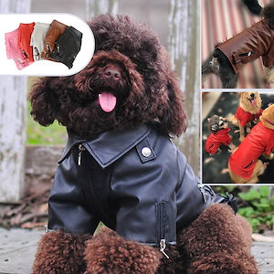 【急速出荷!】ペット 大型犬服 秋冬 レザーコート 子犬 レザージャケット