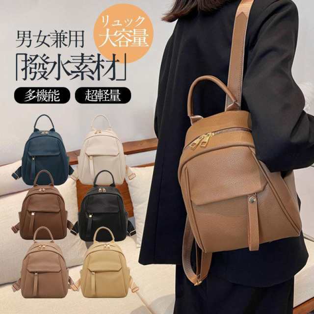 リュック レディース 50代 母の日 プレゼント 軽い 通勤 小さめ 革 リュックサック 通勤バッグ バッグ 通学 旅行 大容量 上質 ファッション お出かけ おしゃれ