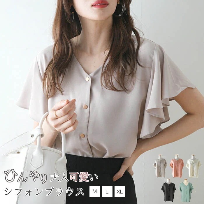 シャツ ブラウス レディース 夏 トップス 半袖 前開き シフォン 着回し 気質 上品 柔らかい 無地 フレア袖 オフィス ビジネス 事務服 涼しい ゆったり ひんやり アウター Vネック 体型カバー