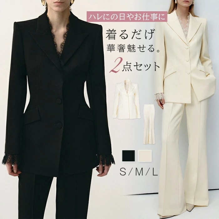 パンツ セットアップ レディース カジュアル 2点セット レース切り替え テーラードジャケット 結婚式 ワイドパンツ フレアパンツ 大きいサイズ ビジネス 冠婚葬祭 通勤 入学式 入園式 卒業式