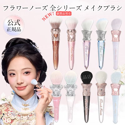 Qoo10] FLOWER KNOWS 【公式正規品】新作シェルパールシリーズ