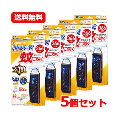 大日本除虫菊 キンチョー 蚊に効く 虫コナーズ プレミアム 玄関用 366日用 金鳥 3D立体構造メッシュ 【医薬部外品】　5個セット