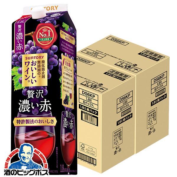 1.8Lパック ワイン サントリー 酸化防止剤無添加ワイン 贅沢 濃い赤 1800ml×2ケース/12本(012)『ASH』