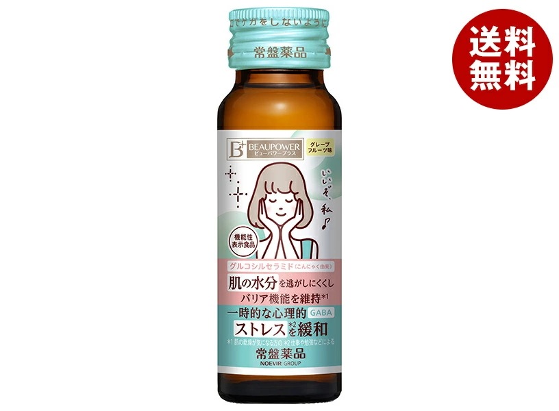 常盤薬品工業 ビューパワープラスセラミド・GABA ドリンク 50ml瓶×50本入×(2ケース)