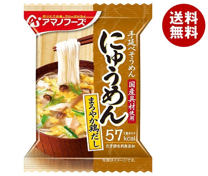 アマノフーズ フリーズドライ にゅうめん まろやか鶏だし 4食×12箱入
