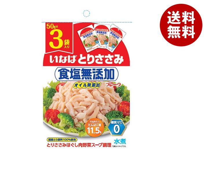 いなば食品 とりささみフレーク 食塩無添加 (50g×3袋)×20袋入