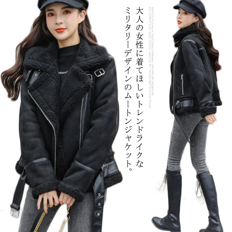 ムートンジャケット ボアジャケット レディース PUレザー ブルゾン ジャンパー アウター フェイクムートン 秋冬 ショート丈 モッズコート 裏ボア リバーシブル ダブル バイク バイカー フライトジ