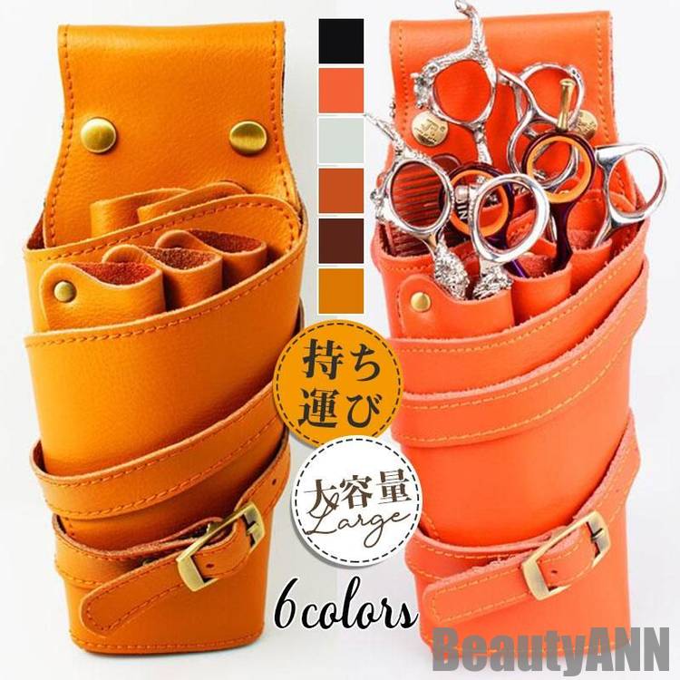 新生活 本革シザーケース シザーバッグ 美容師 プロ 牛革 5丁入 理容師 花屋 軽量 多機能 大容量 園芸 ウエスト 仕事用 花束 剪定 盆栽 プレゼント ギフト 6,789円