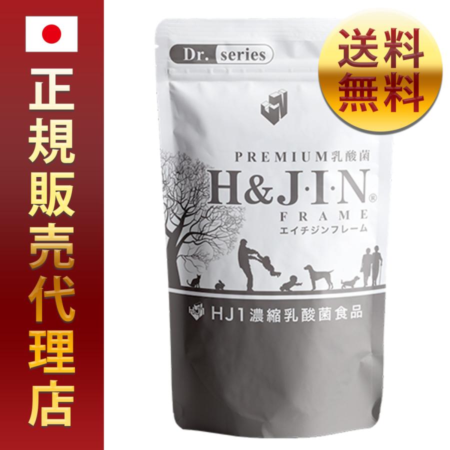 H&JIN エイチジン フレーム（人用）正規品 送料無料 即日発送 ポイント 香り 効果 オーガニック 美容 消臭 トルコ オリーブ石鹸 メイク落とし 身体 髪 メイク用具洗い 万能 オイル ジェル