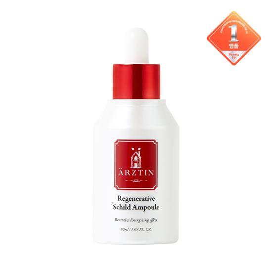 リジェネレイティブシルトアンプル 50ml