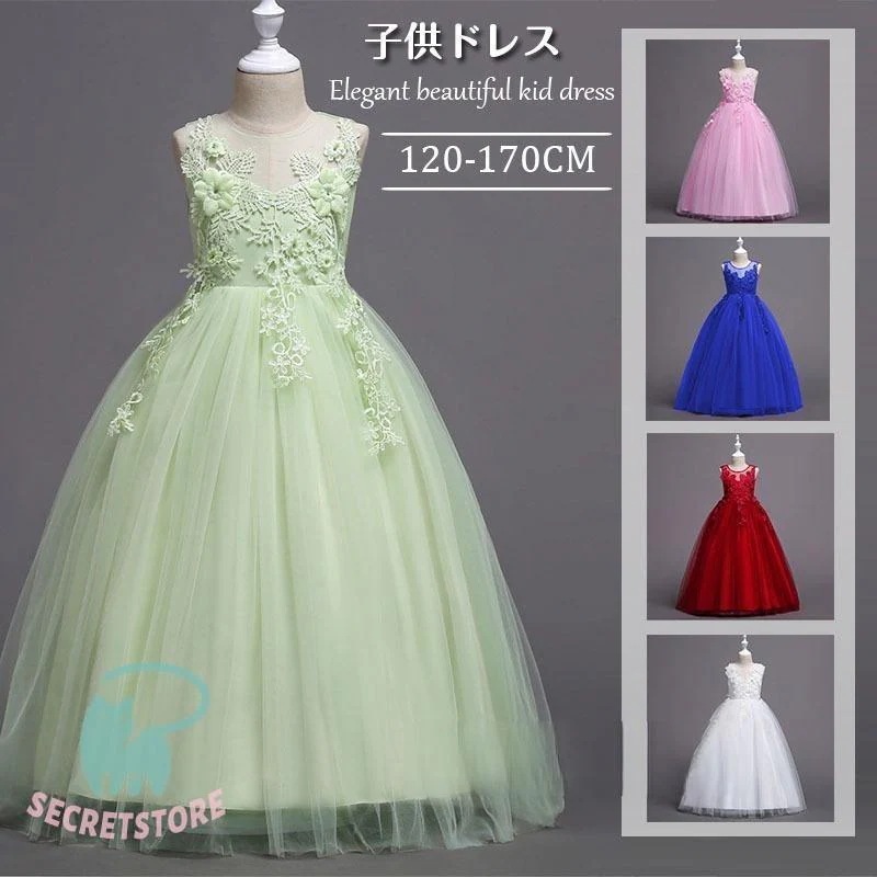 子供ドレス 発表会 ピアノ 結婚式 刺繍と柔らかい ミントグリーンフォーマル ドレス ロング 高級 子供 二次会 花嫁 ジュニアドレス プリンセス ステージ衣装