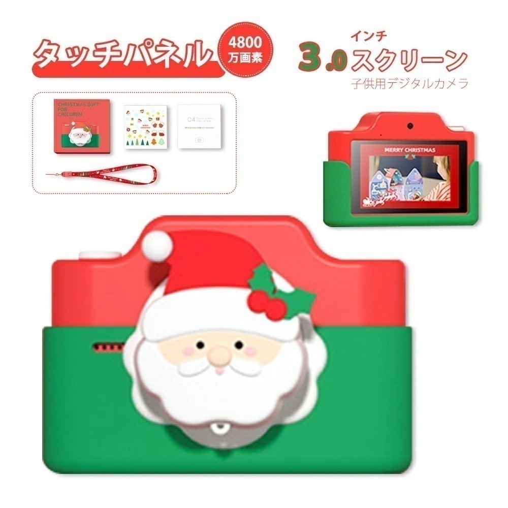 2枚150円OFF！最新【3.0インチタッチスクリーン 4800万画素 wifi 伝送】子供用 デジタルカメラ 子供用カメラ トイカメラ キッズ ビデオ カメラ 32G SDカード付き 知育ゲーム付き