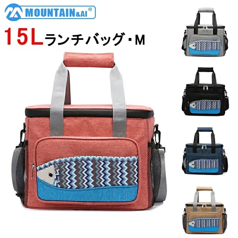 【大好評！最安値挑戦!】ランチバッグ M 15L 保冷 保温 保冷バッグ 弁当 お弁当袋 軽量 耐水 買い物 お出かけ ケース 撥水機能 クラッチバッグ メンズ レディース お弁当 おしゃれ かわいい