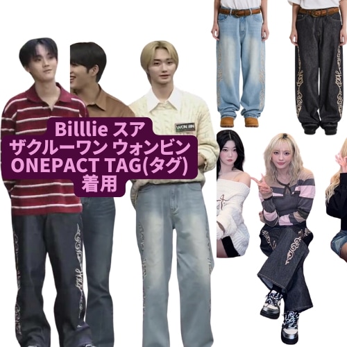 Billlieスア　ザクルーワン ウォンビン　ONEPACT　HD Western デニムパンツ 2色