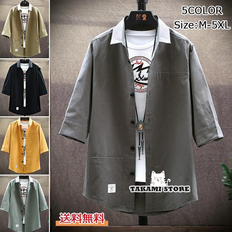 おしゃれ ビジネス 通学 通勤 開襟シャツ 【制服標準装備】七分袖シャツ メンズ 薄手 半袖シャツ 無地 カジュアルシャツ 夏 トップス