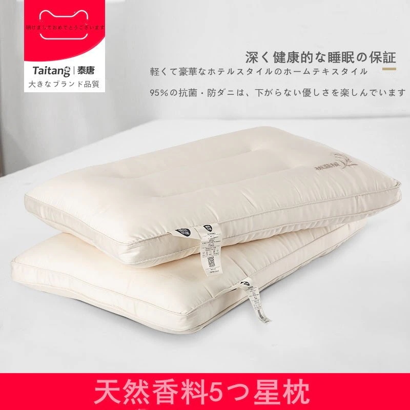 板藍根抗菌細菌を抑えるダニ防止枕の芯　シングルピロー大人児童子供学生家庭用頸椎保護枕睡眠枕