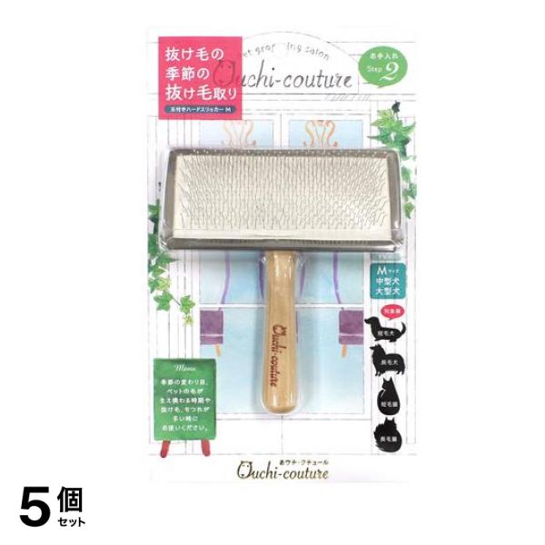 おウチ・クチュール 玉付きハードスリッカーM 中・大型犬 猫用 OC-07 1本入 5個セット 5,667円