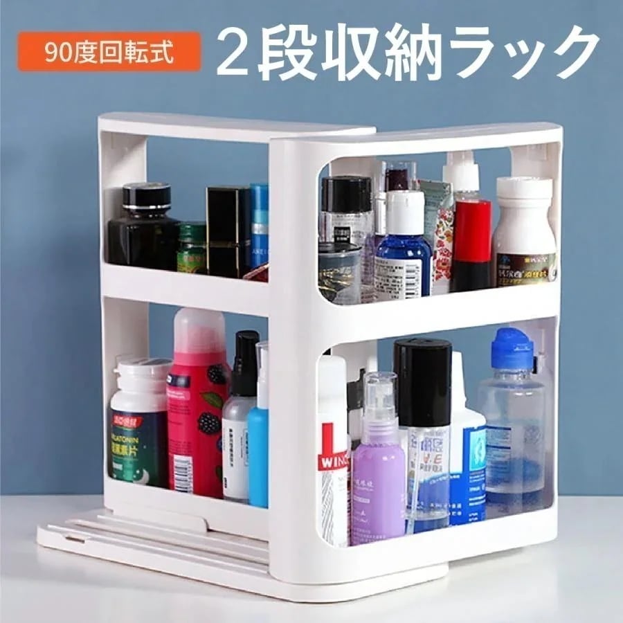 収納ラック 2段 スリム スライド式 省スペース 調味料入れ 小物入れ コスメ 収納 収納棚 化粧品 大容量 便利グッズ キッチン kitchen-rack