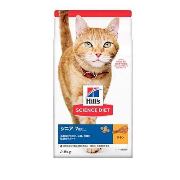 ヒルズ サイエンス・ダイエット シニア 7歳以上 高齢猫用 チキン 2.8kg
