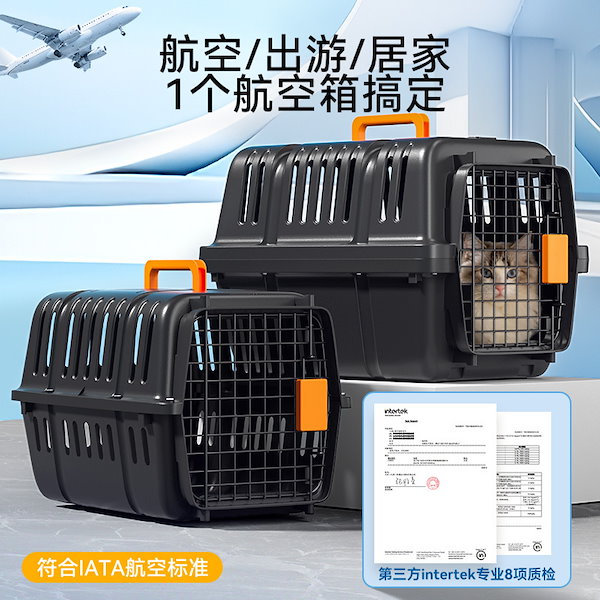 Qoo10] ペット航空箱猫犬託送箱猫外出携帯車載犬ケ