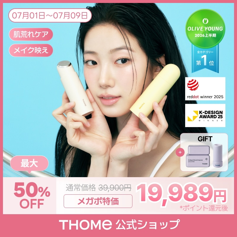 Qoo10] THOME 【超軽量×神アングル】トーム トゥエンテ : ダイエット・矯正