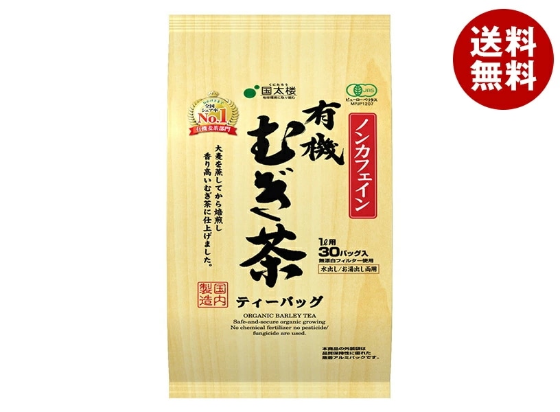国太楼 有機むぎ茶ティーバッグ30P 300g(30P)×12袋入×(2ケース)