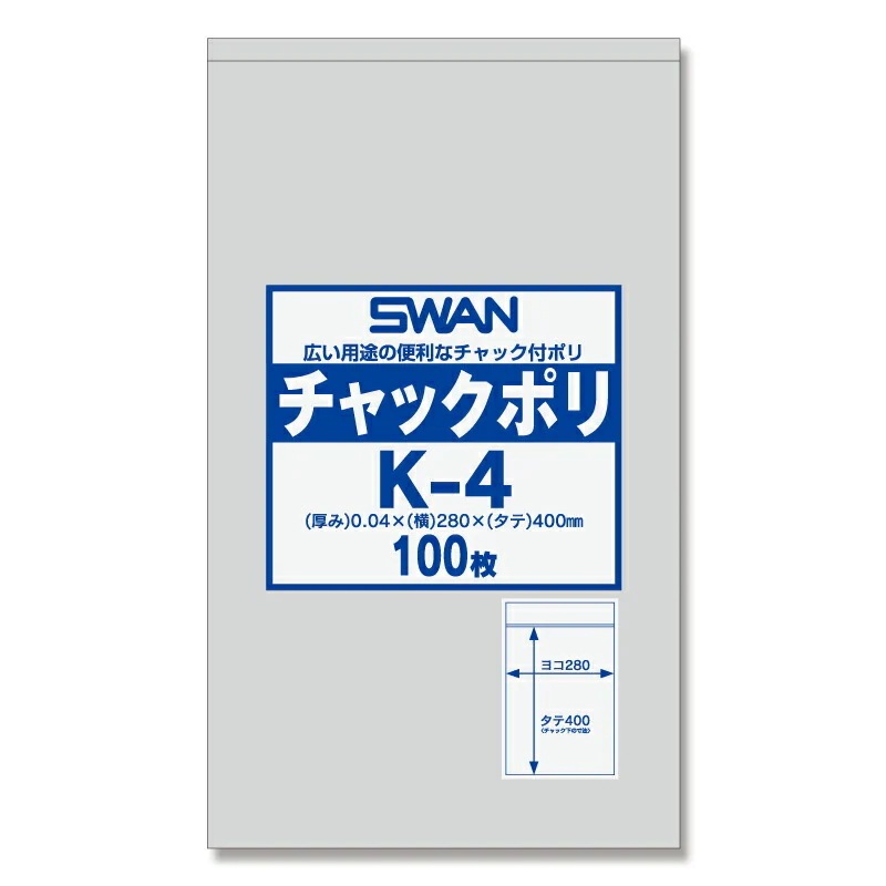 （まとめ買い）チャック付きポリ袋 スワン チャックポリ 100枚 K-4 006656030 [x3] 5,261円