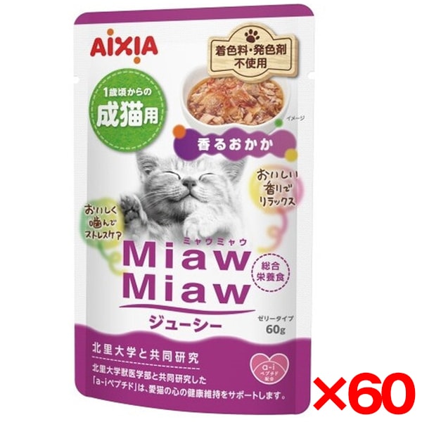 60個セット MiawMiawジューシー 香るおかか 60g