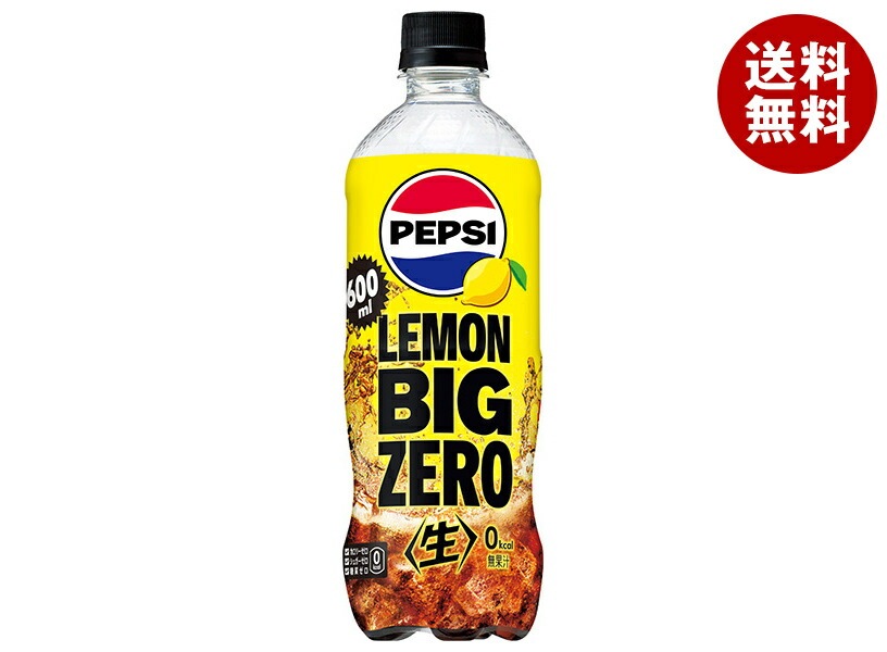 サントリー ペプシ 生 BIG ZERO LEMON【手売り用】 600mlPET＊24本入＊(2ケース) 6,222円