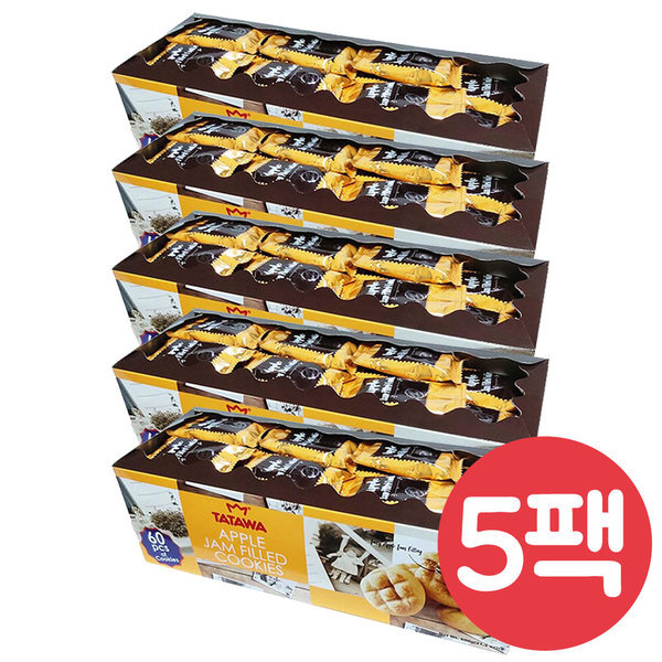 タタワ リンゴジャム クッキー 10gx60個x5パック/ファンリス/ママの手
