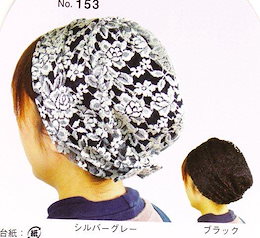 おおしゃれヘアキャップ【女神の帽子】153チュールメッシュ