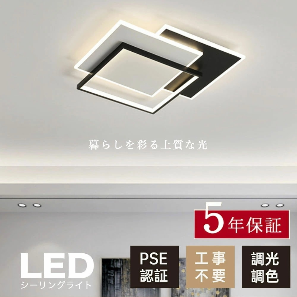 照明器具 シーリングライト 調光調色 タイマー リモコン付き 常夜灯 6畳 8畳 12畳 LED 明るい 北欧風 ダイニング キッチン リビング 寝室 子供部屋 おしゃれ 器具 かわいい 高級感 ブラ