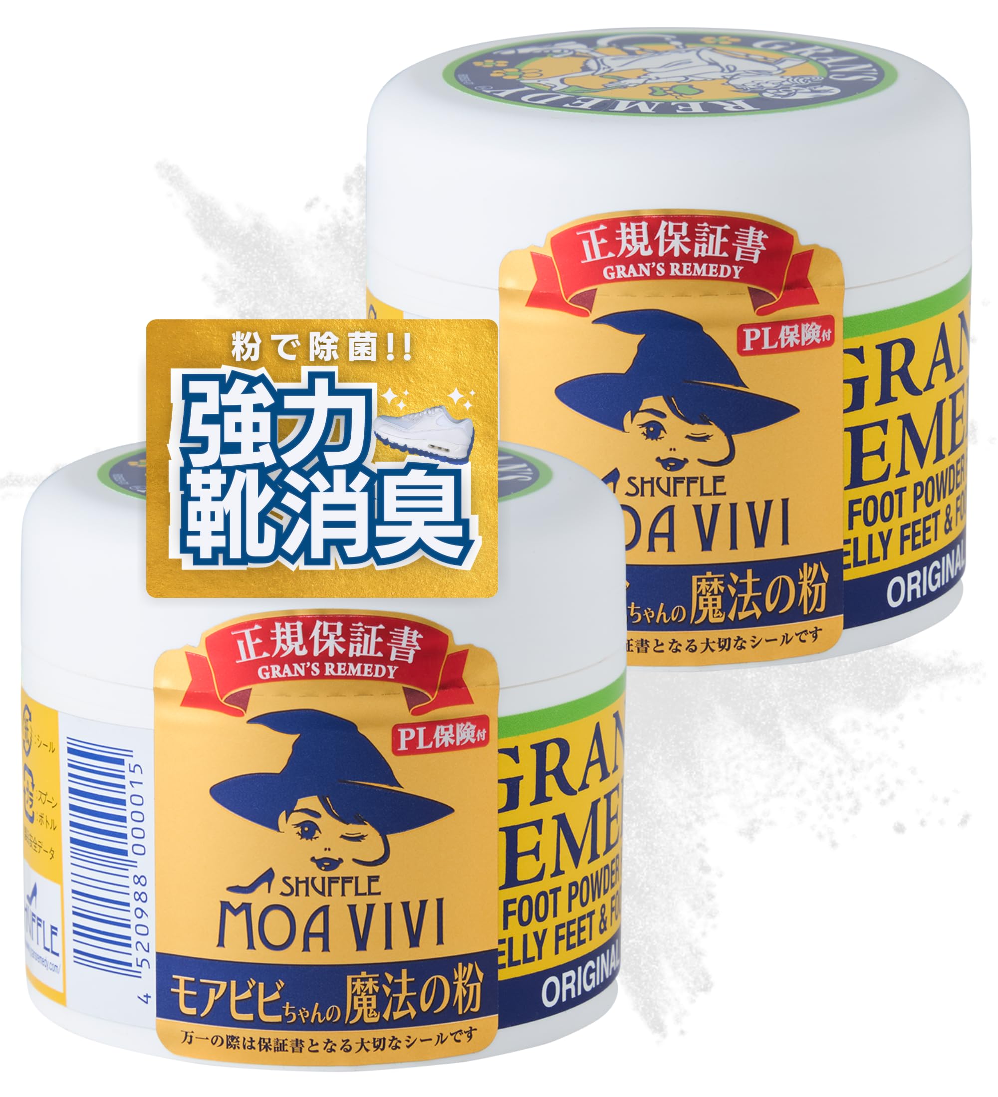 グランズレメディ 無香料 50gx2個