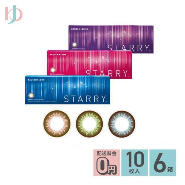 スターリー STARRY 10枚入 6箱セット 1day【度あり】【度なし】 8,217円