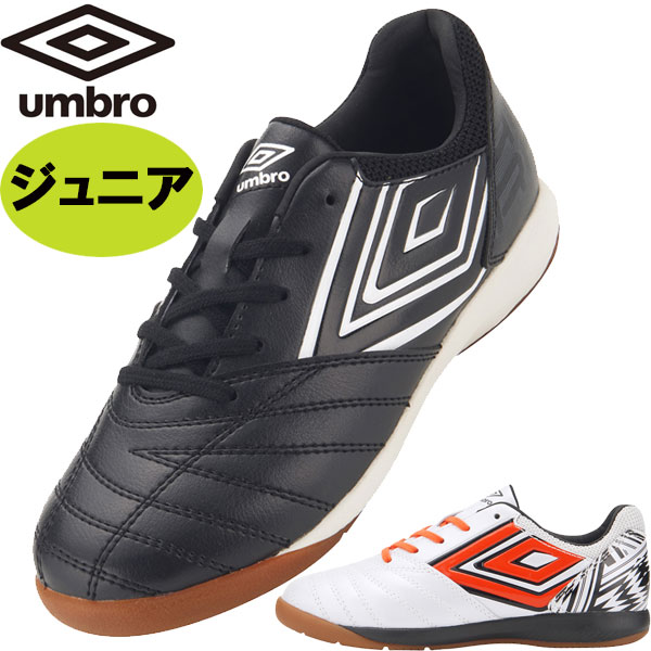 アンブロ UMBRO アンブロ ジュニア サッカー シューズ アクセレイター TR JR WIDE IN ジュニア インドア ワイド トレーニング用 UU4WJB02 キッズ サッカー