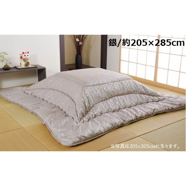 こたつ布団/寝具 【銀色 約205285cm 長方形】 洗える 日本製 高級感 ジャガード 掛け単